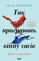 Переглянути уривок