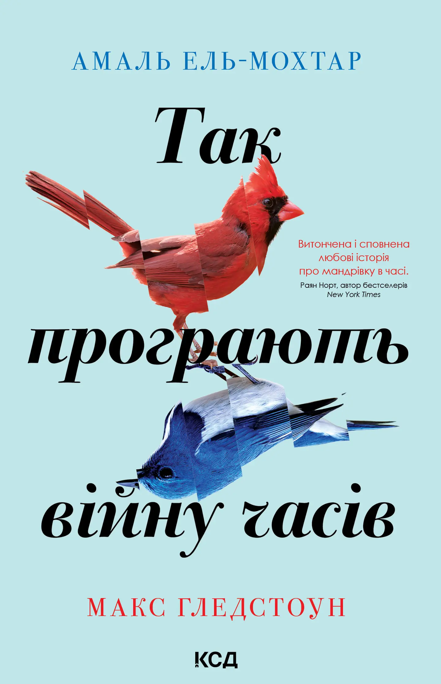 Так програють війну часів