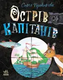 Переглянути уривок