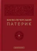 Переглянути уривок