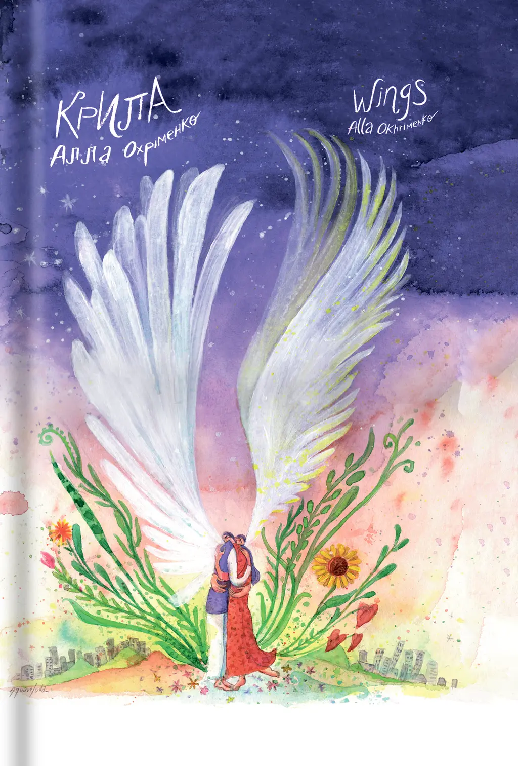 Обкладинка "Крила/Wings"