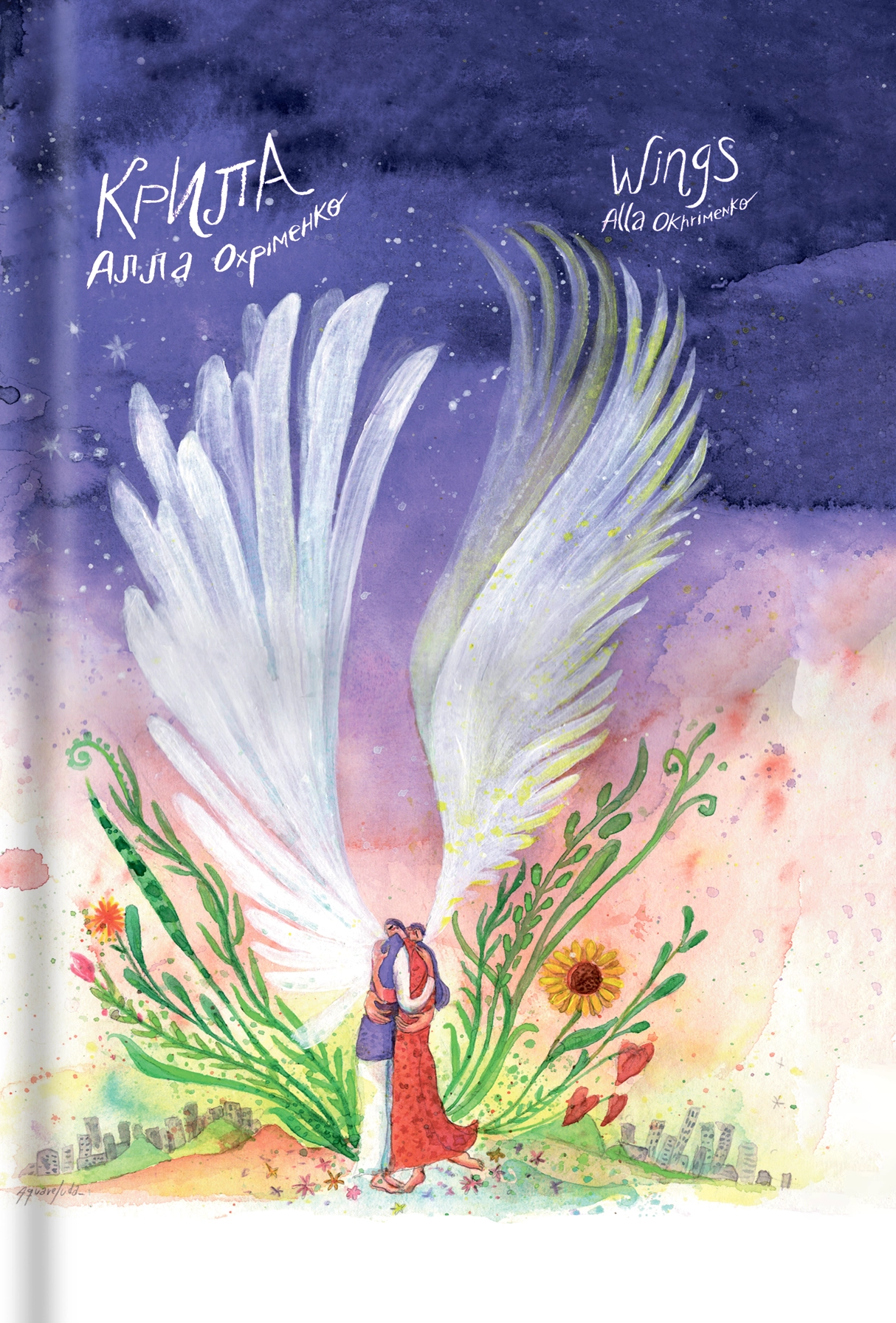 Крила/Wings