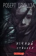 Переглянути уривок