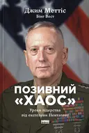 Переглянути уривок