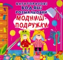 Переглянути уривок