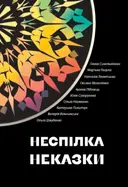 Переглянути уривок