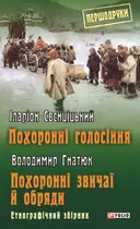 Переглянути уривок