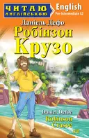 Переглянути уривок