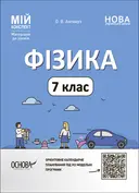 Переглянути уривок