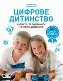 Переглянути уривок