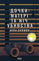 Переглянути уривок