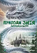 Переглянути уривок