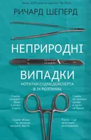 Переглянути уривок