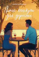 Переглянути уривок