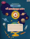 Переглянути уривок