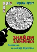 Переглянути уривок