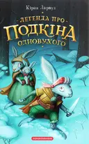 Переглянути уривок