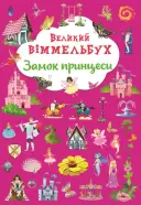 Переглянути уривок