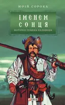 Переглянути уривок