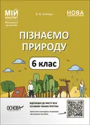 Переглянути уривок