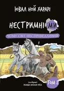 Переглянути уривок