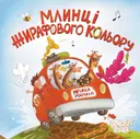 Переглянути уривок