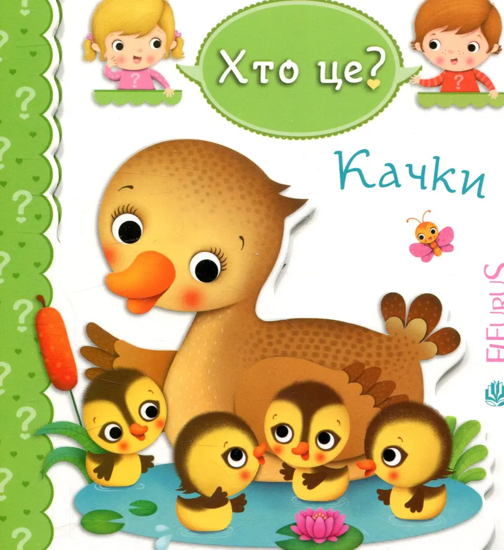 Обкладника "Качки" Обкладинка "Качки"