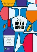 Переглянути уривок