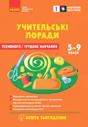 Переглянути уривок