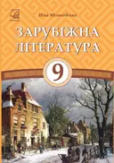 Переглянути уривок