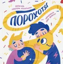 Переглянути уривок