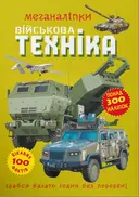 Переглянути уривок