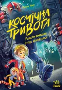 Переглянути уривок