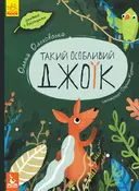 Переглянути уривок