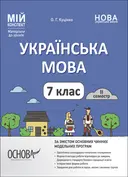 Переглянути уривок