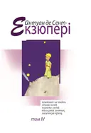 Переглянути уривок