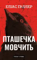 Переглянути уривок