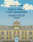 Переглянути уривок