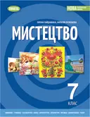 Переглянути уривок