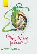Переглянути уривок
