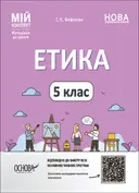 Переглянути уривок