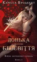 Переглянути уривок