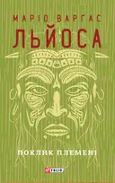 Переглянути уривок