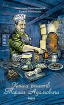 Переглянути уривок