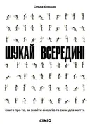 Переглянути уривок