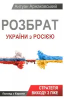 Переглянути уривок