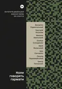 Переглянути уривок