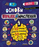 Переглянути уривок