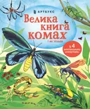 Переглянути уривок