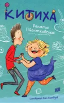 Переглянути уривок